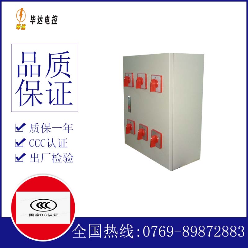 礼泉电器控制箱
